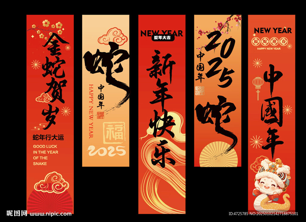 新年掛布