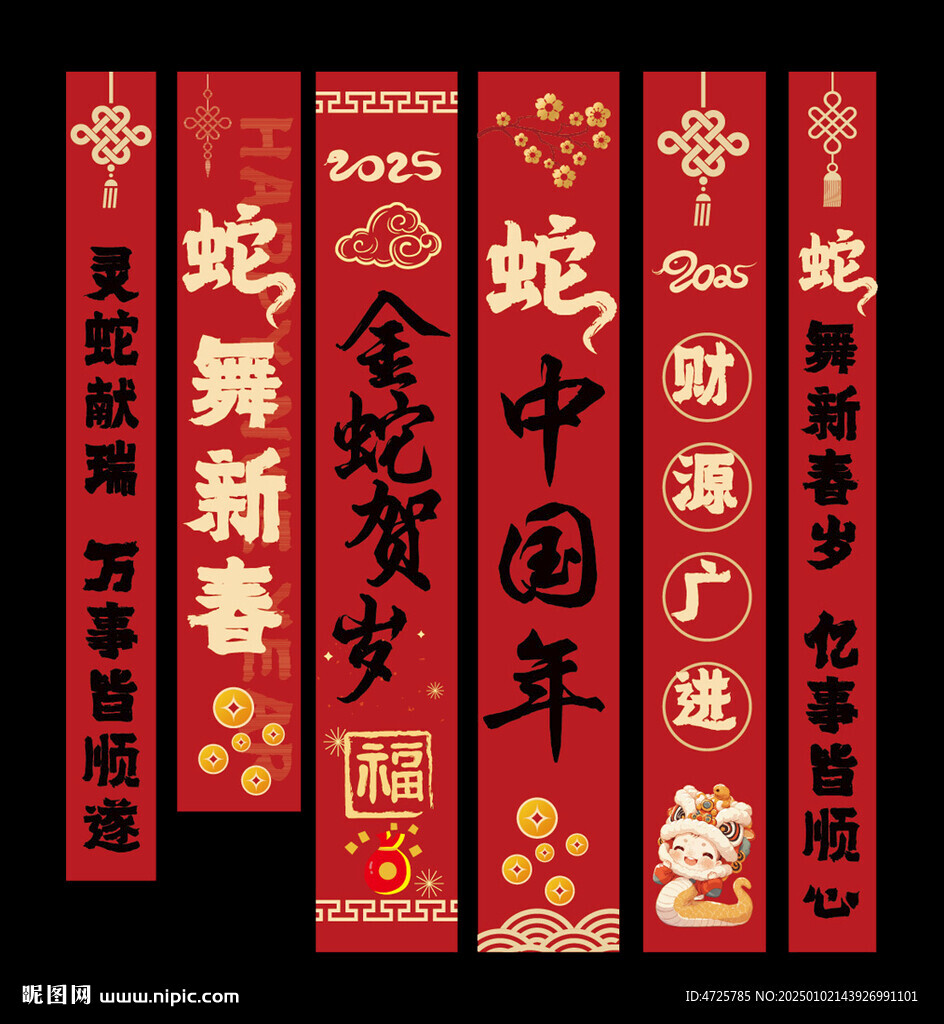 新年掛布 
