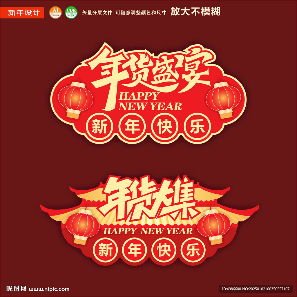 年貨節(jié)吊旗