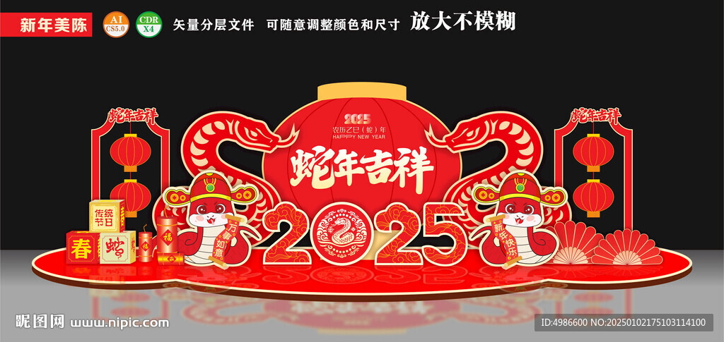 蛇年迎春美陳新年景觀雕塑