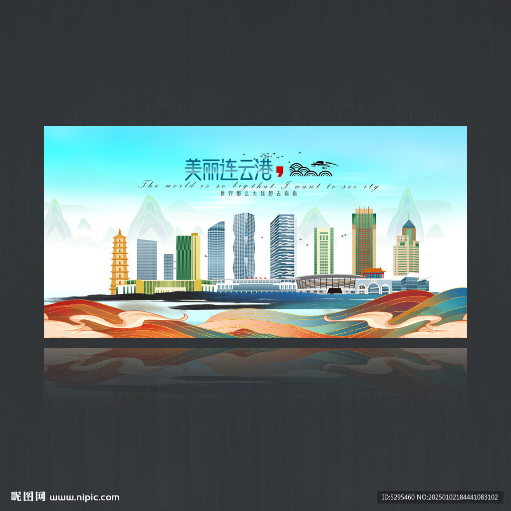 連云港