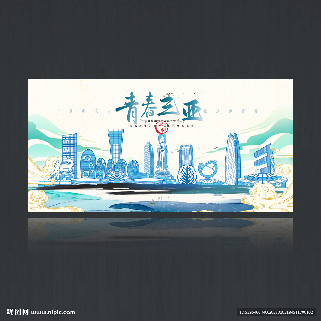 三亞