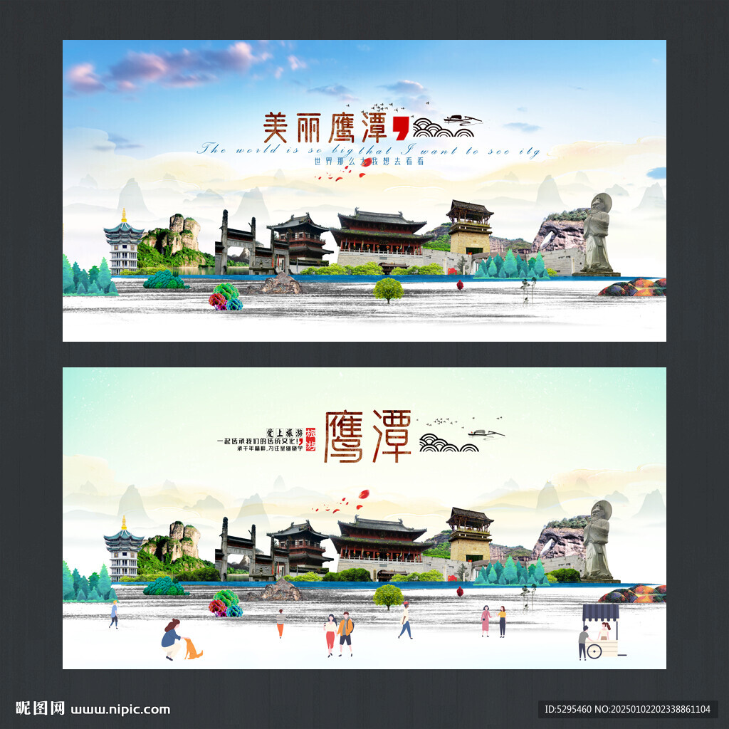 鷹潭