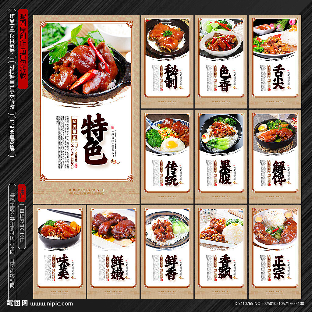 豬腳飯海報