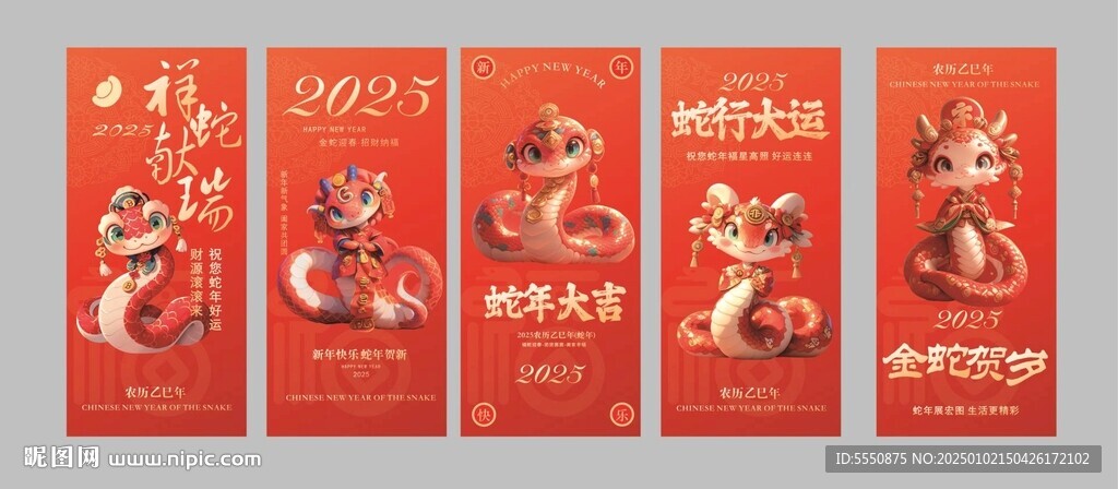 春節(jié)海報(bào)