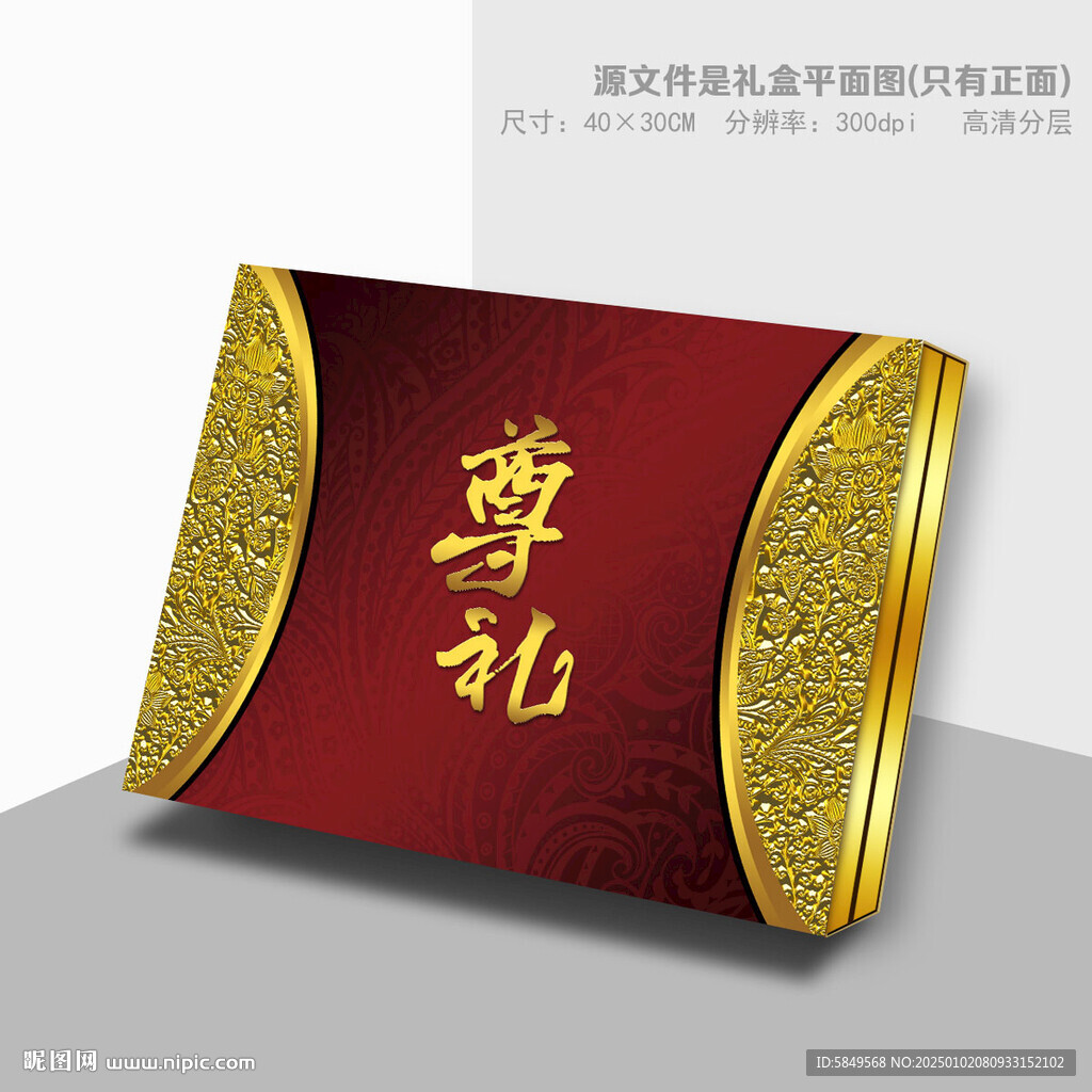 春節禮盒