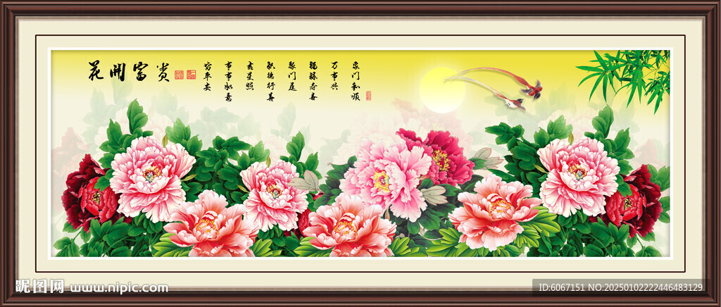 國色天香牡丹圖