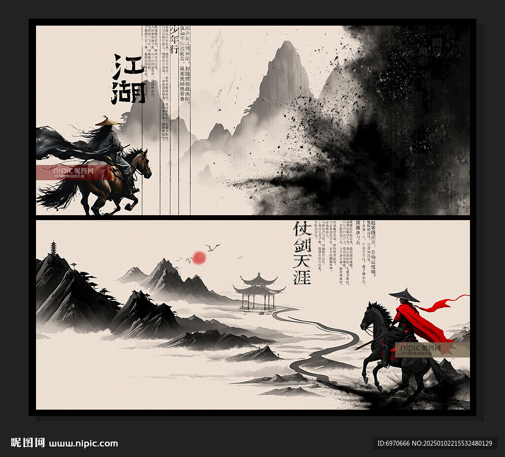 武俠
