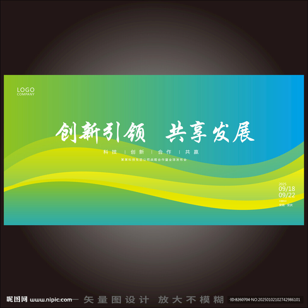 主視覺主畫面