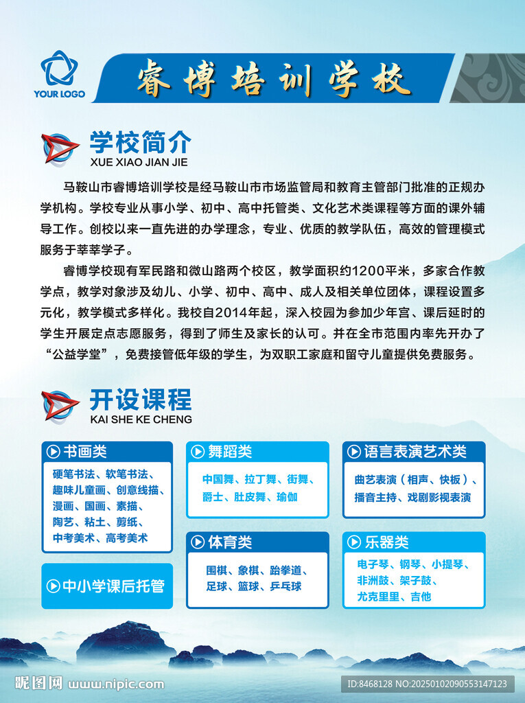 職業(yè)培訓(xùn)學(xué)校