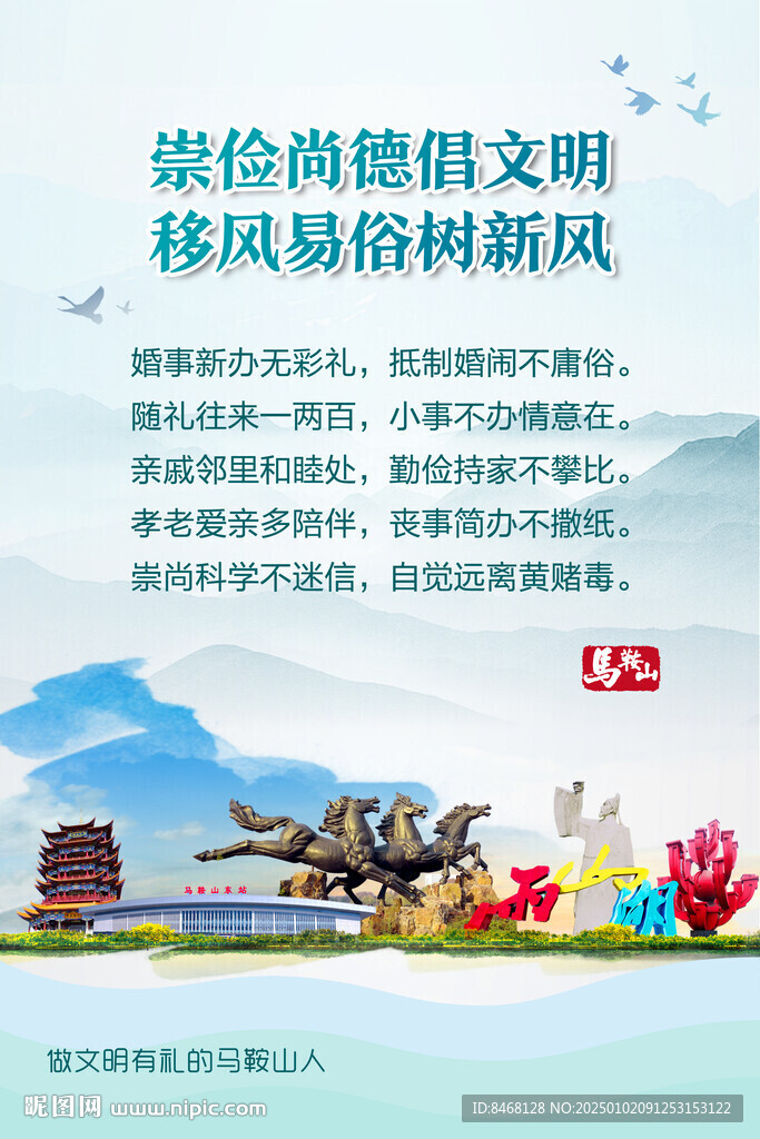 公益廣告