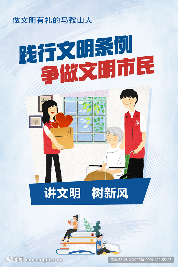 公益廣告