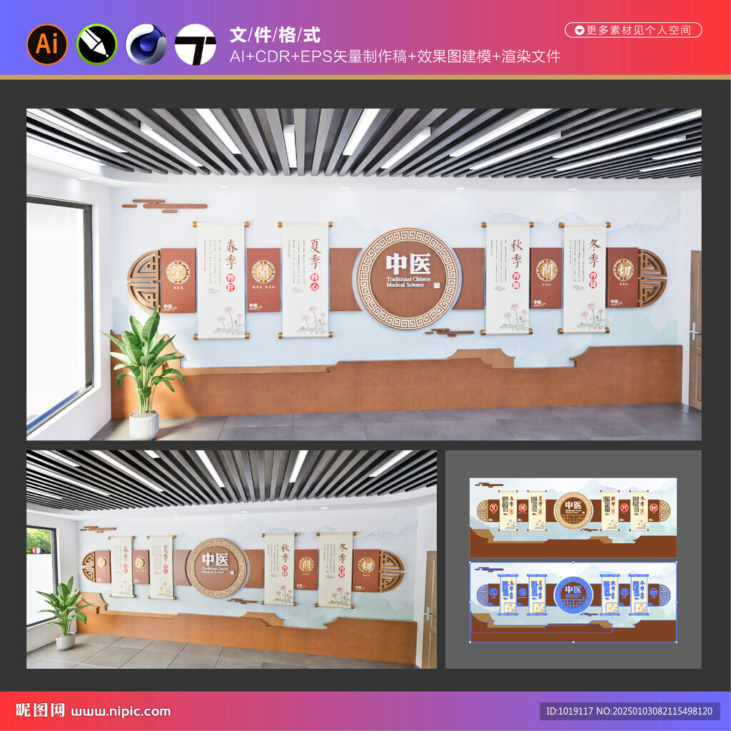 中醫(yī)文化墻