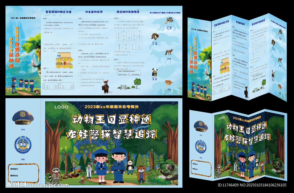 動物王國顯神通之五折頁01