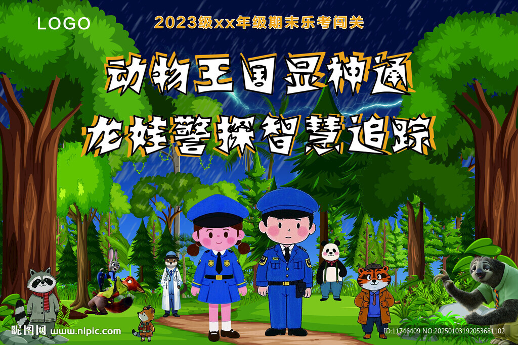 主海報(bào)橫版