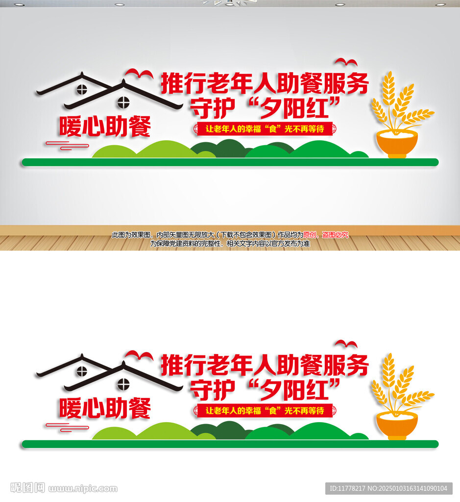 老年人暖心助餐服務
