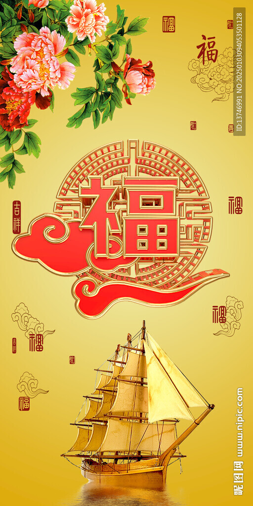 百福圖