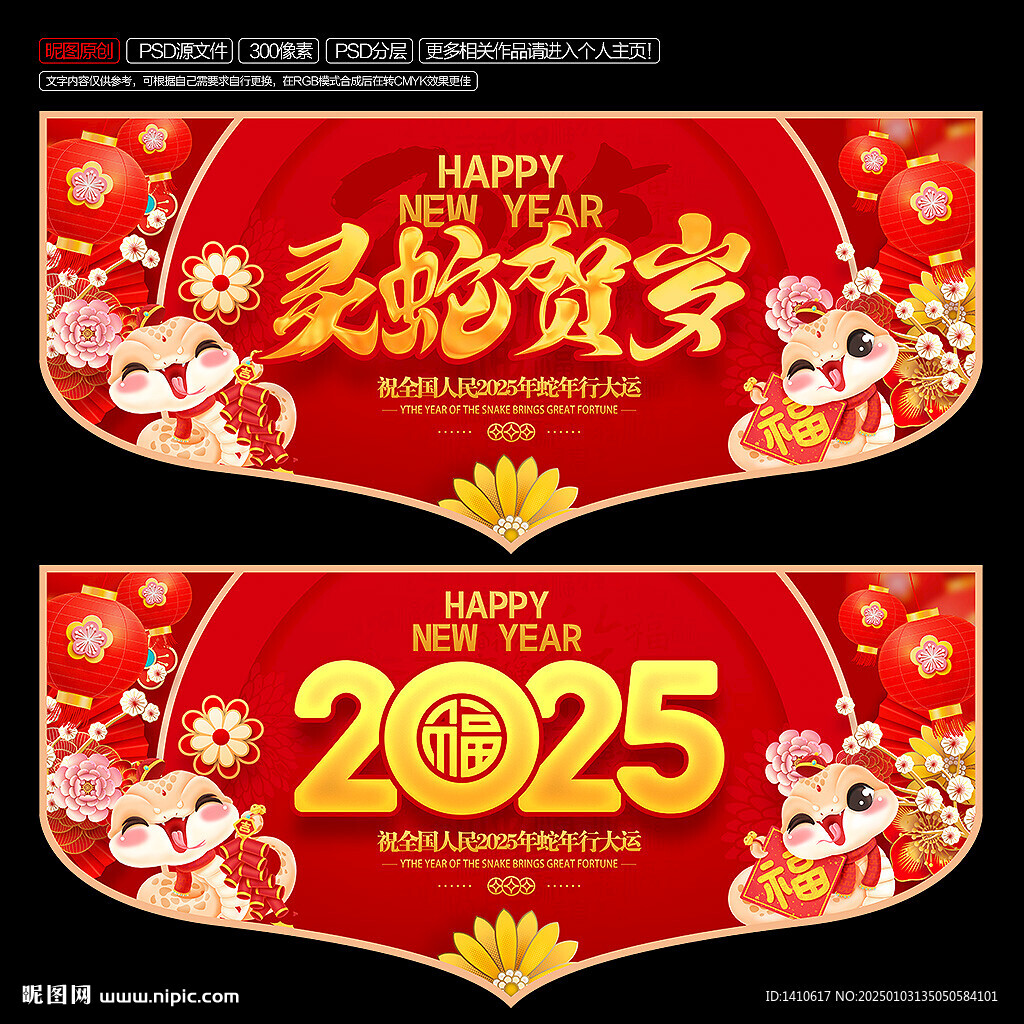 2025年吊旗