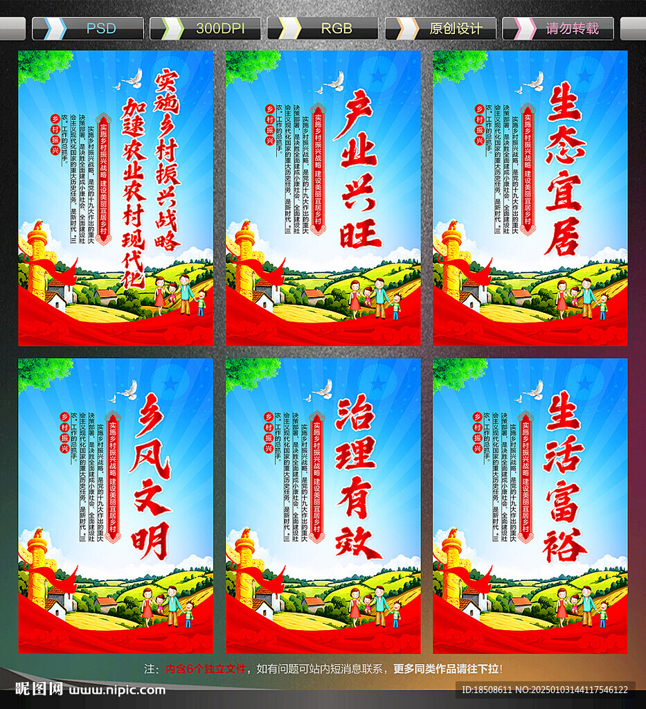 鄉(xiāng)村振興標(biāo)語(yǔ)