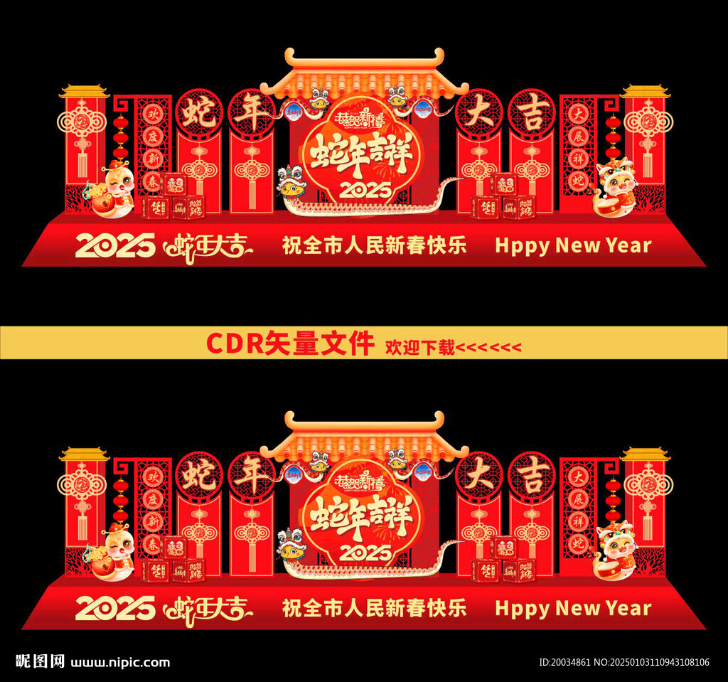 2025春節(jié)美陳
