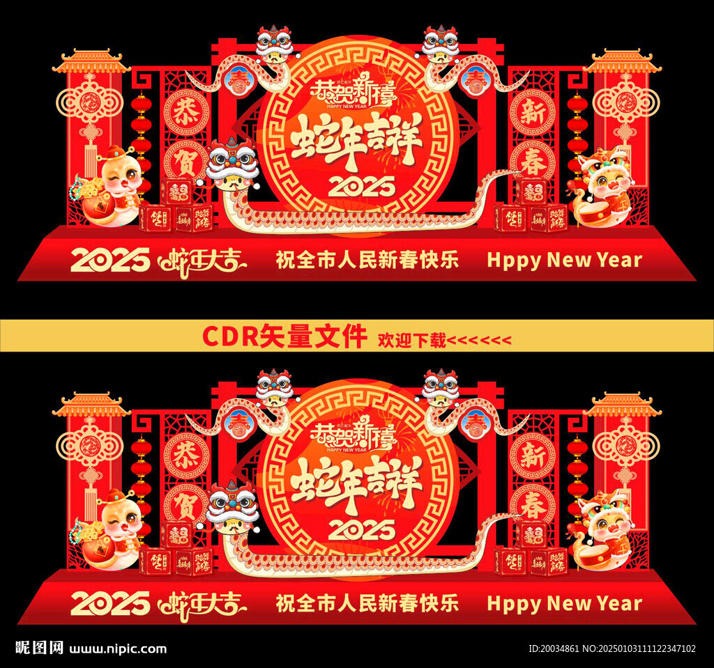 2025春節(jié)美陳