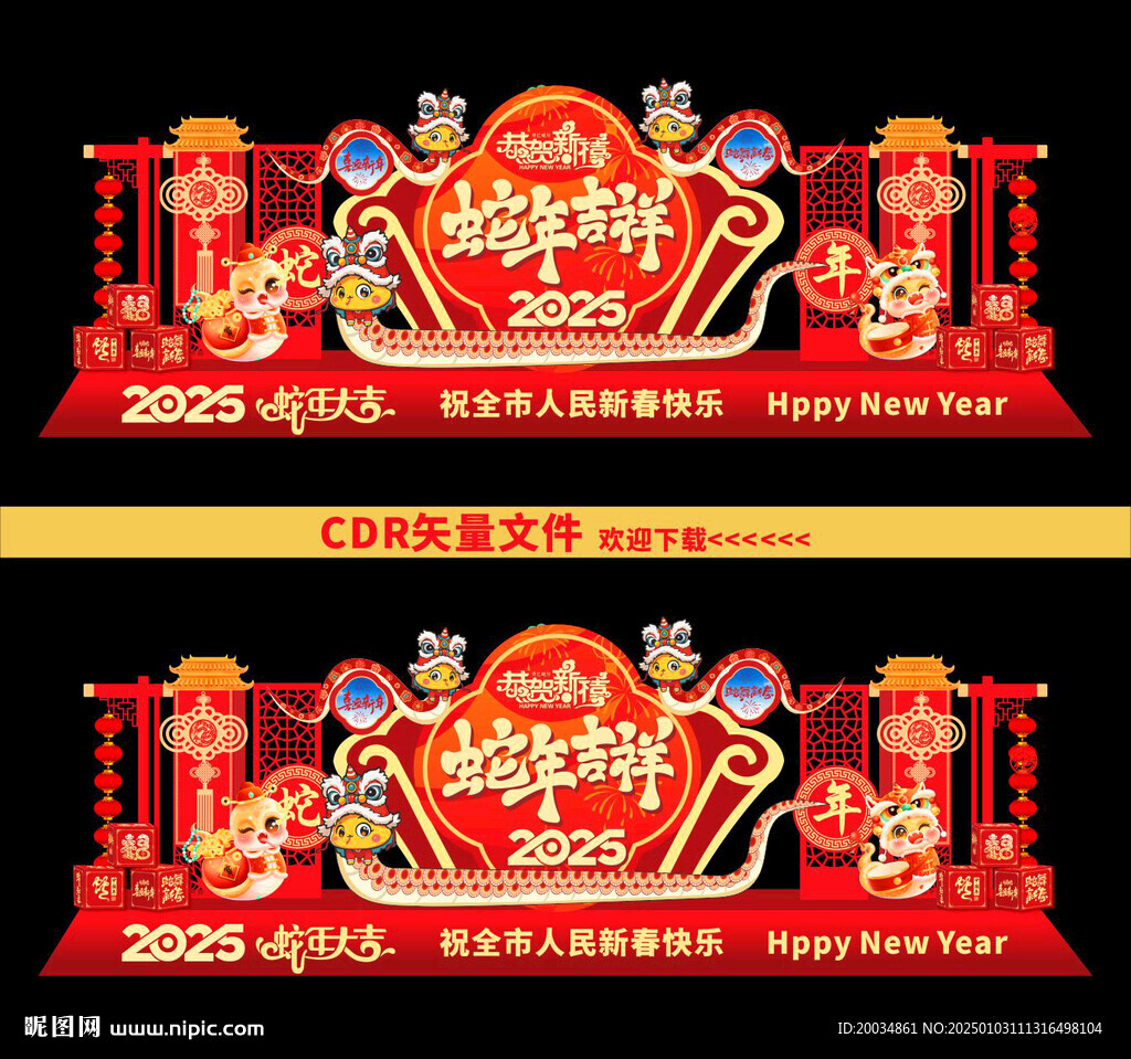 2025春節(jié)美陳