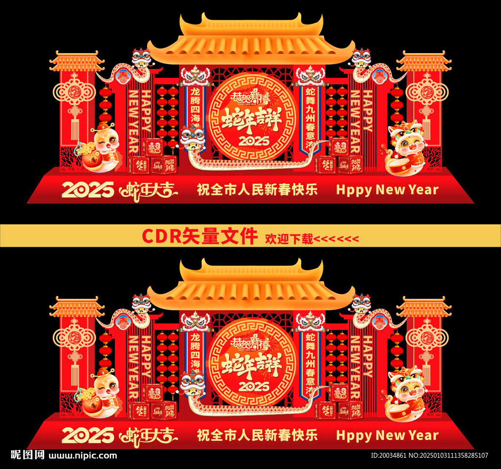 2025春節(jié)美陳