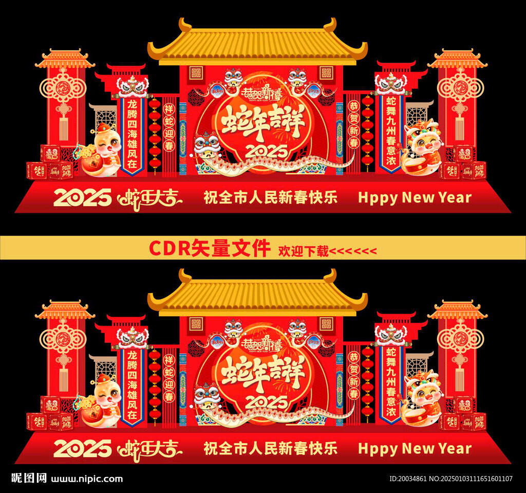 2025蛇年美陳