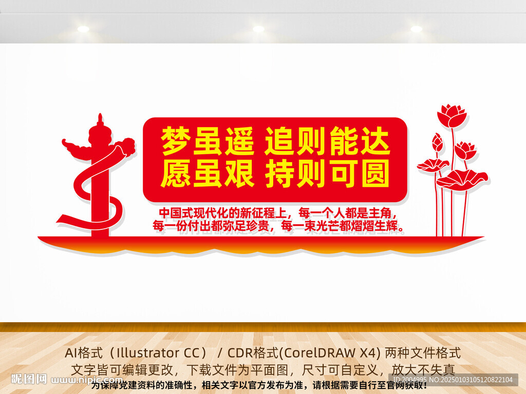 夢雖遙追則可達黨建標語