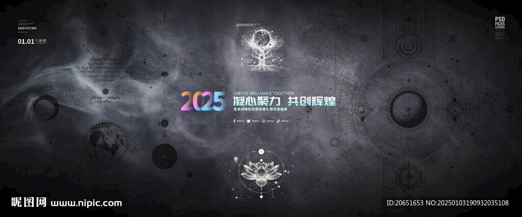 劇本殺黑白海報(bào)