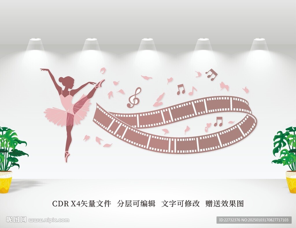 舞蹈文化墻