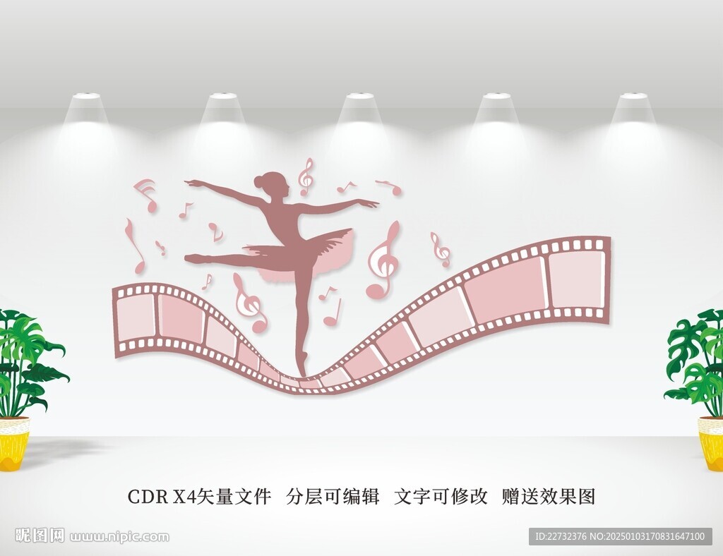 舞蹈室形象墻