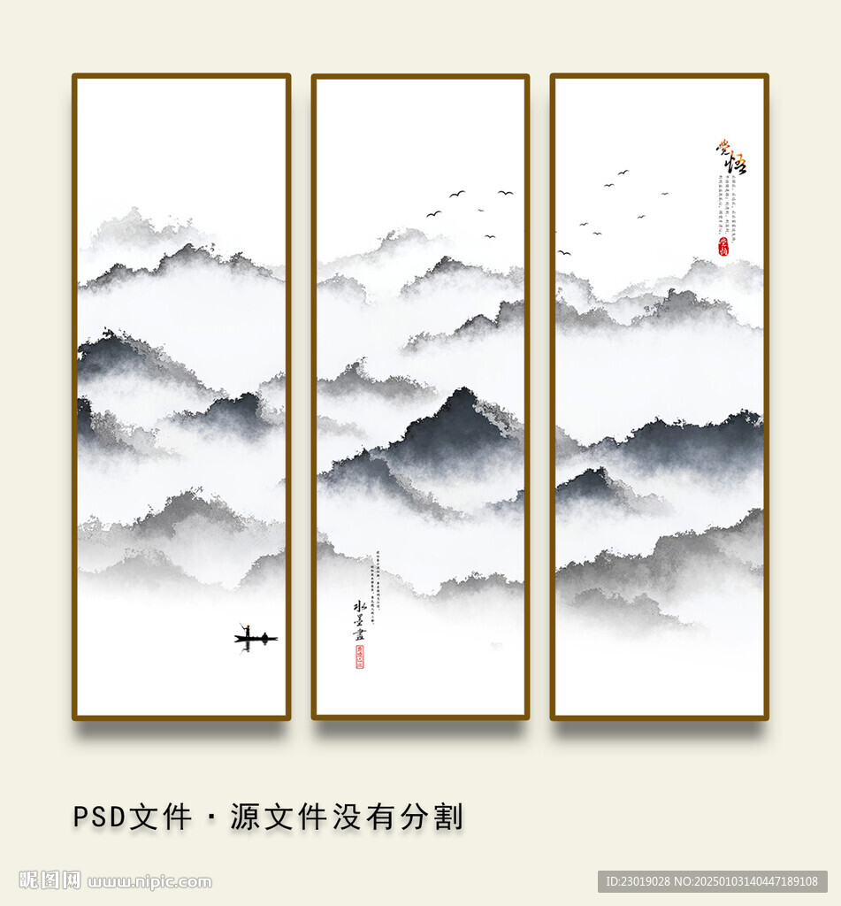 新中式水墨裝飾畫