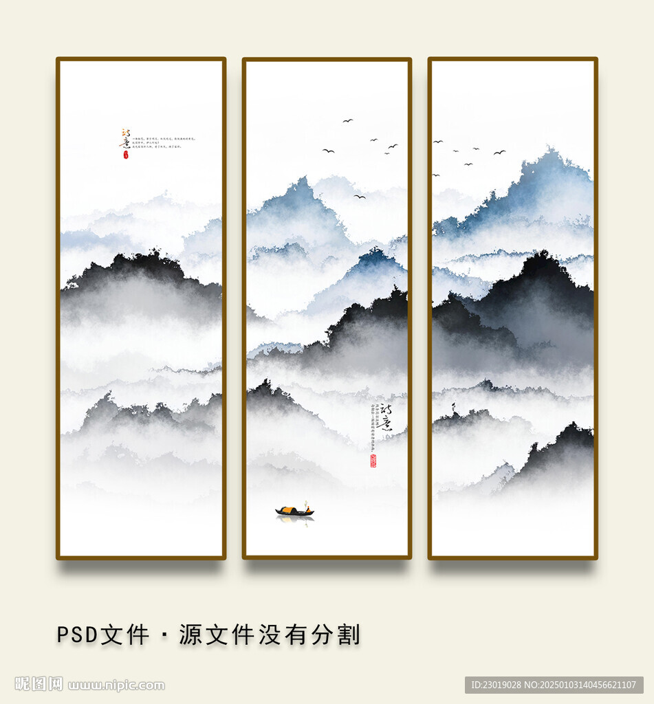 水墨山水裝飾畫