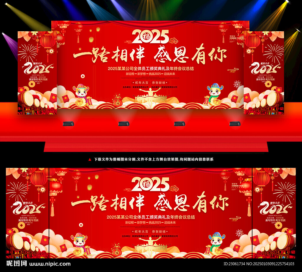 客戶答謝會(huì)