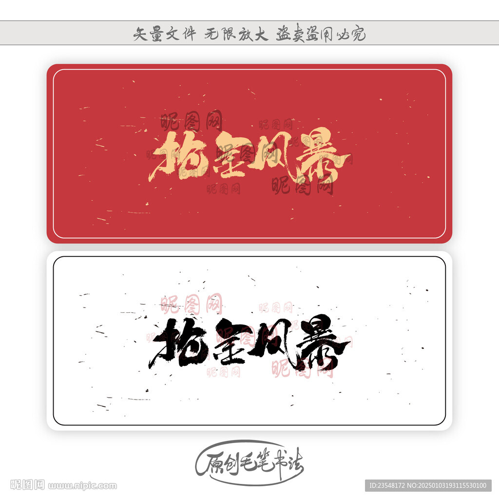 搶金風暴