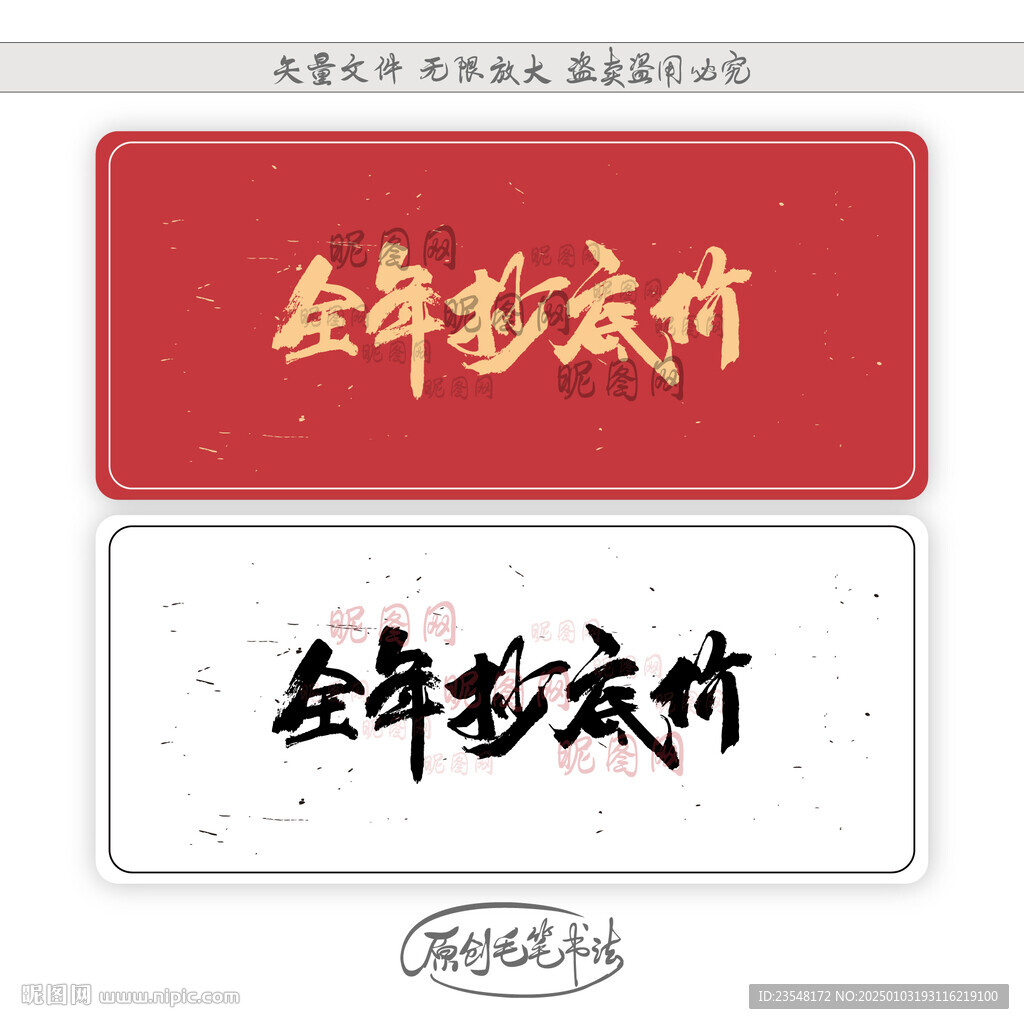 全年抄底價(jià)