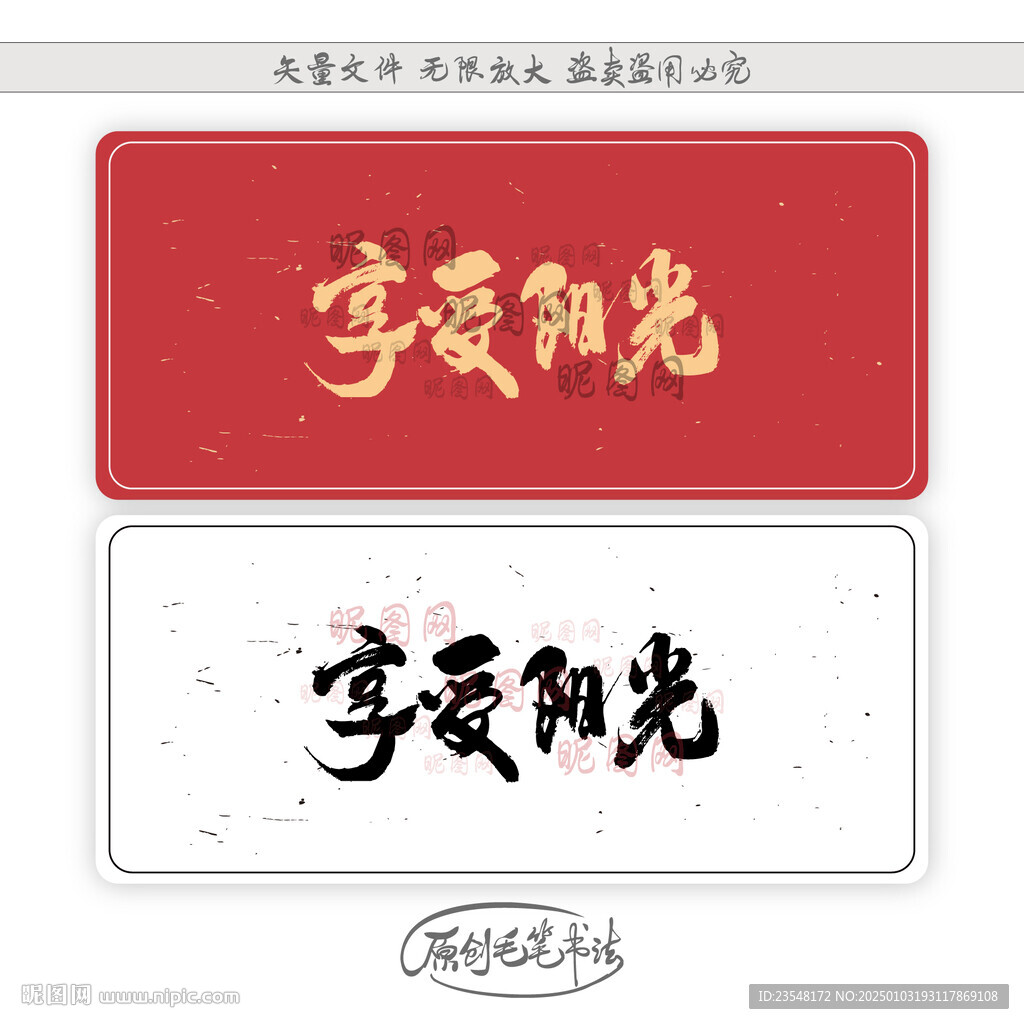享受陽(yáng)光
