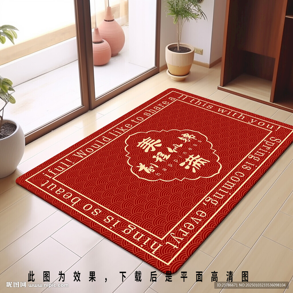 美滿紅色門墊