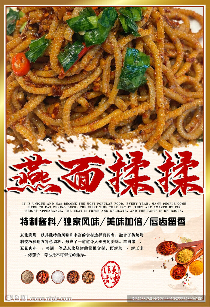 燕面揉揉