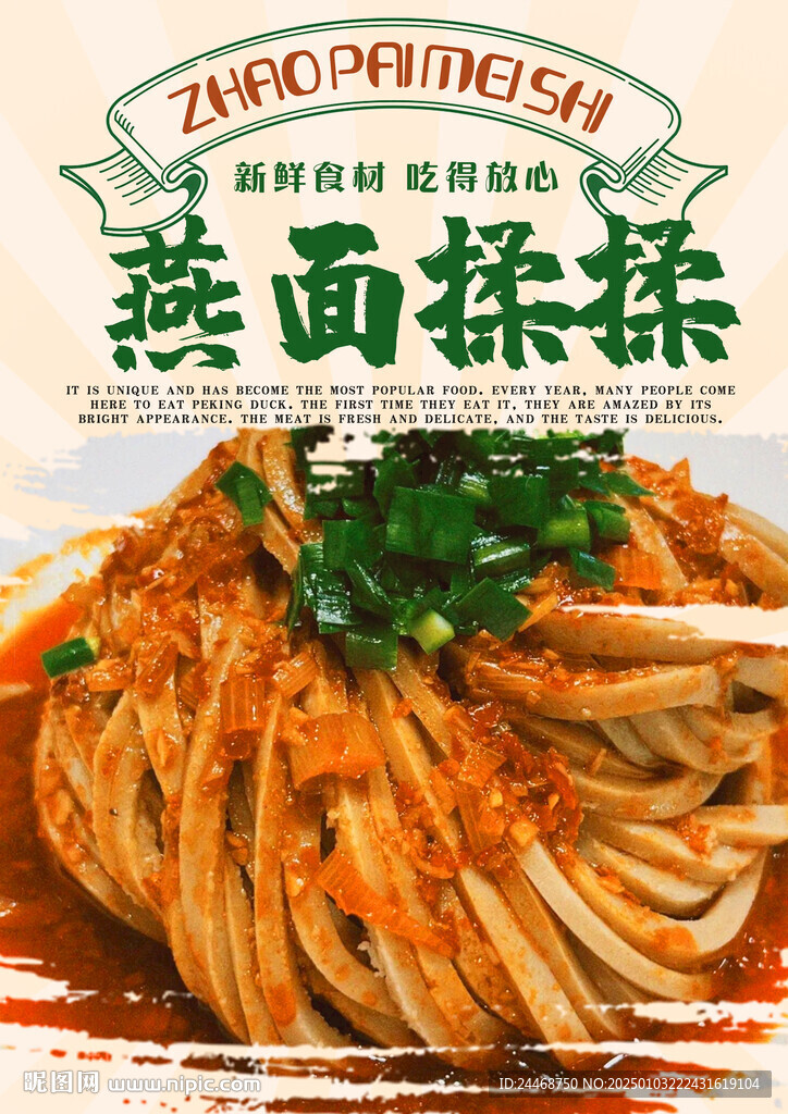 燕面揉揉