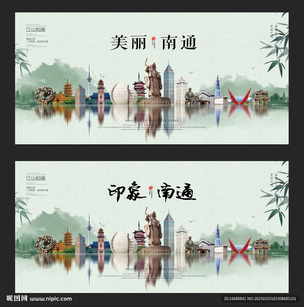 南通