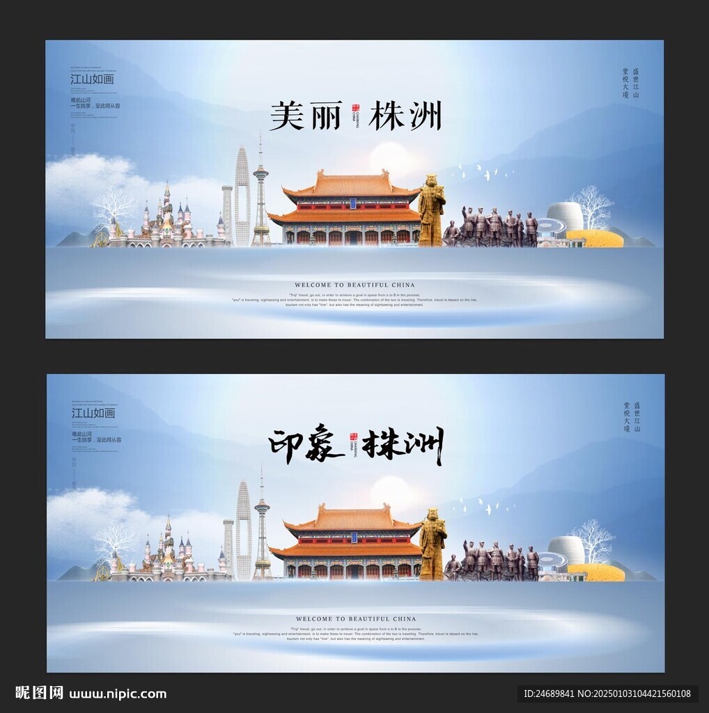 株洲
