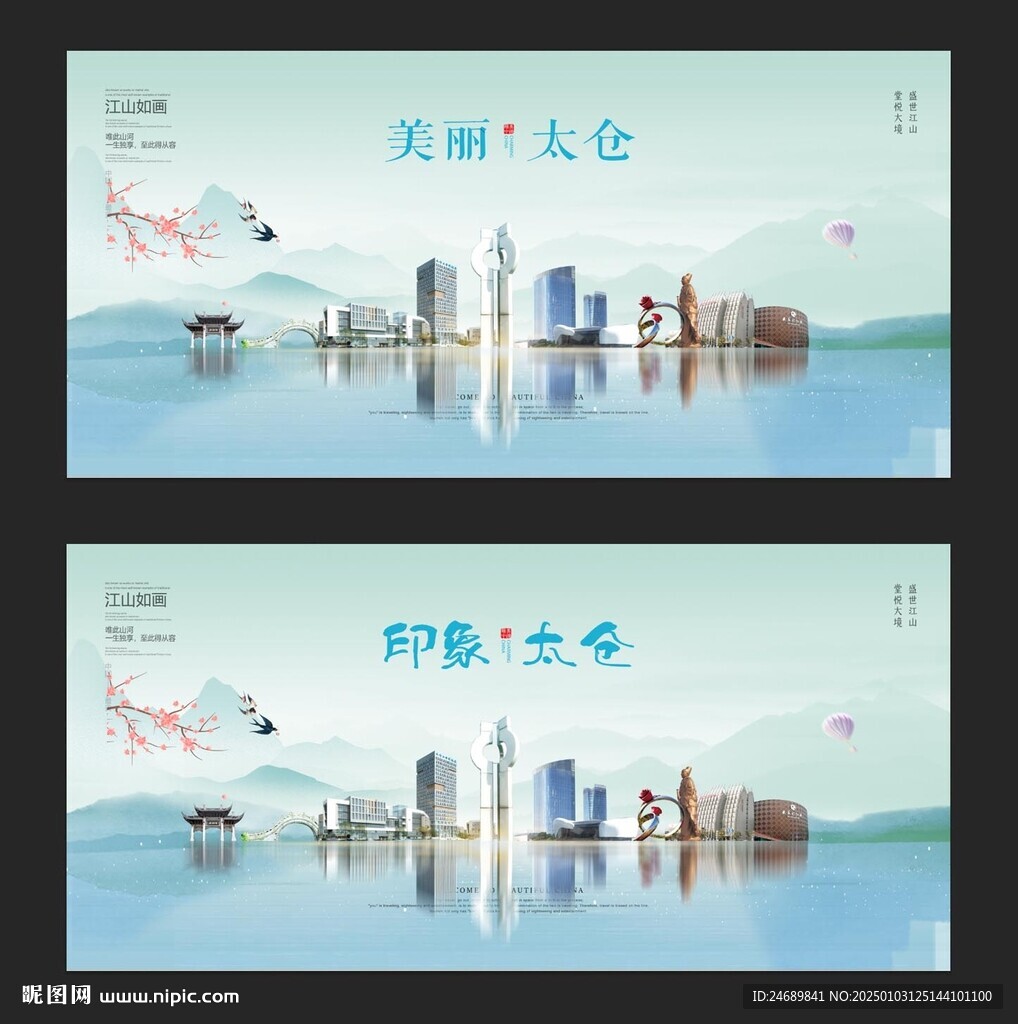 太倉(cāng)