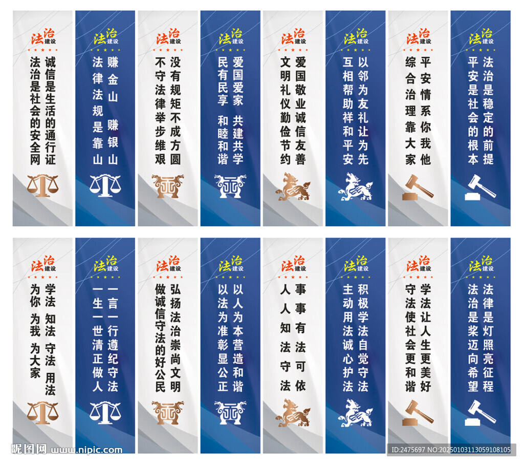 法治標語