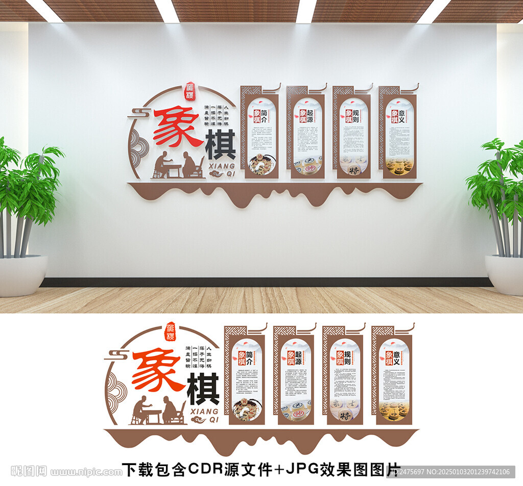 象棋