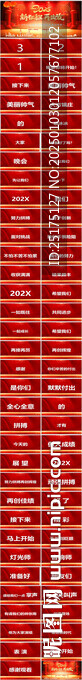 蛇年年會(huì)片頭年終總結(jié)PPT模板