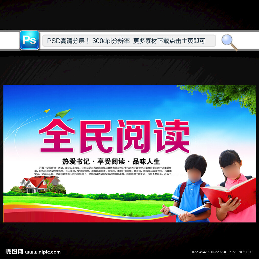 讀書全民閱讀
