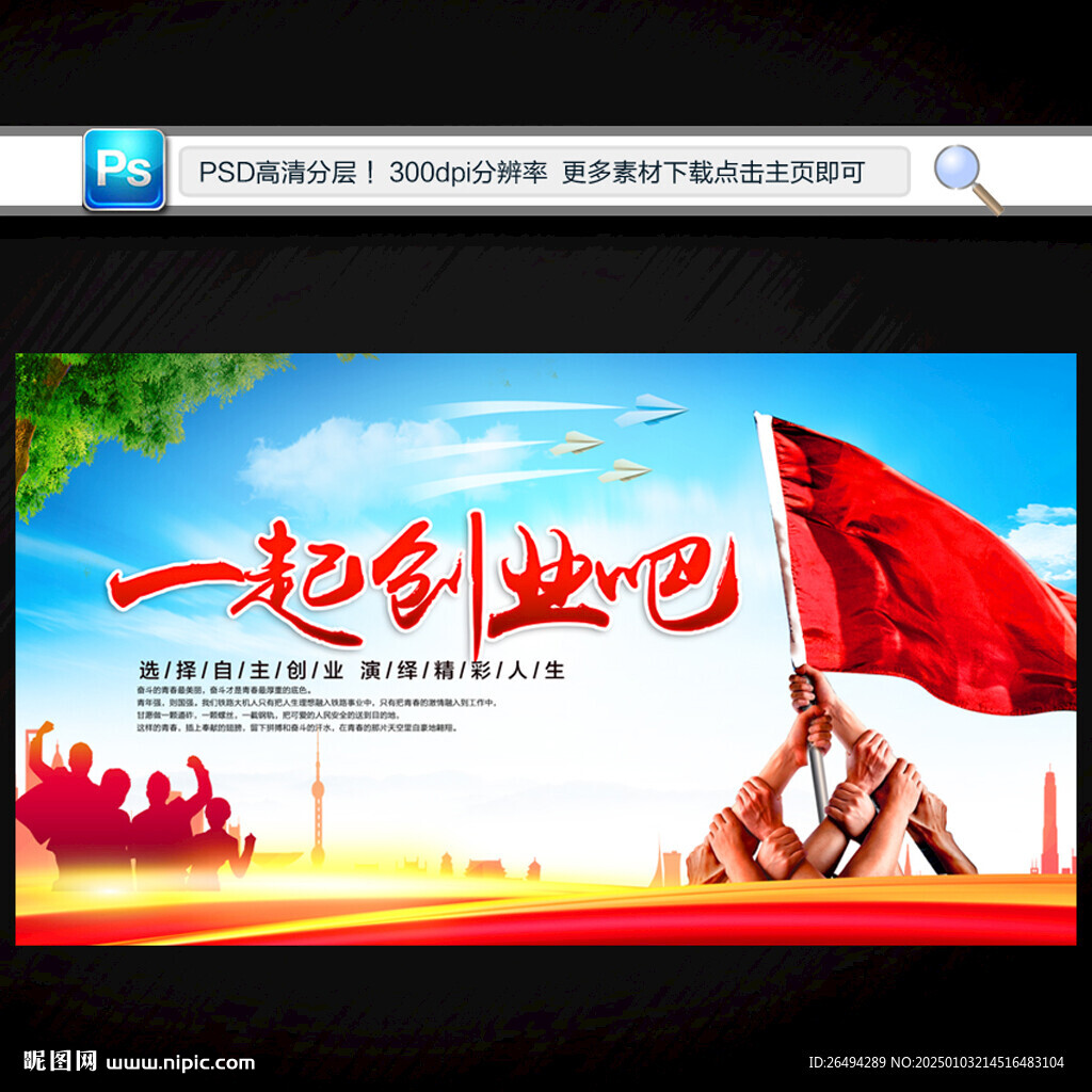 創(chuàng)業(yè)