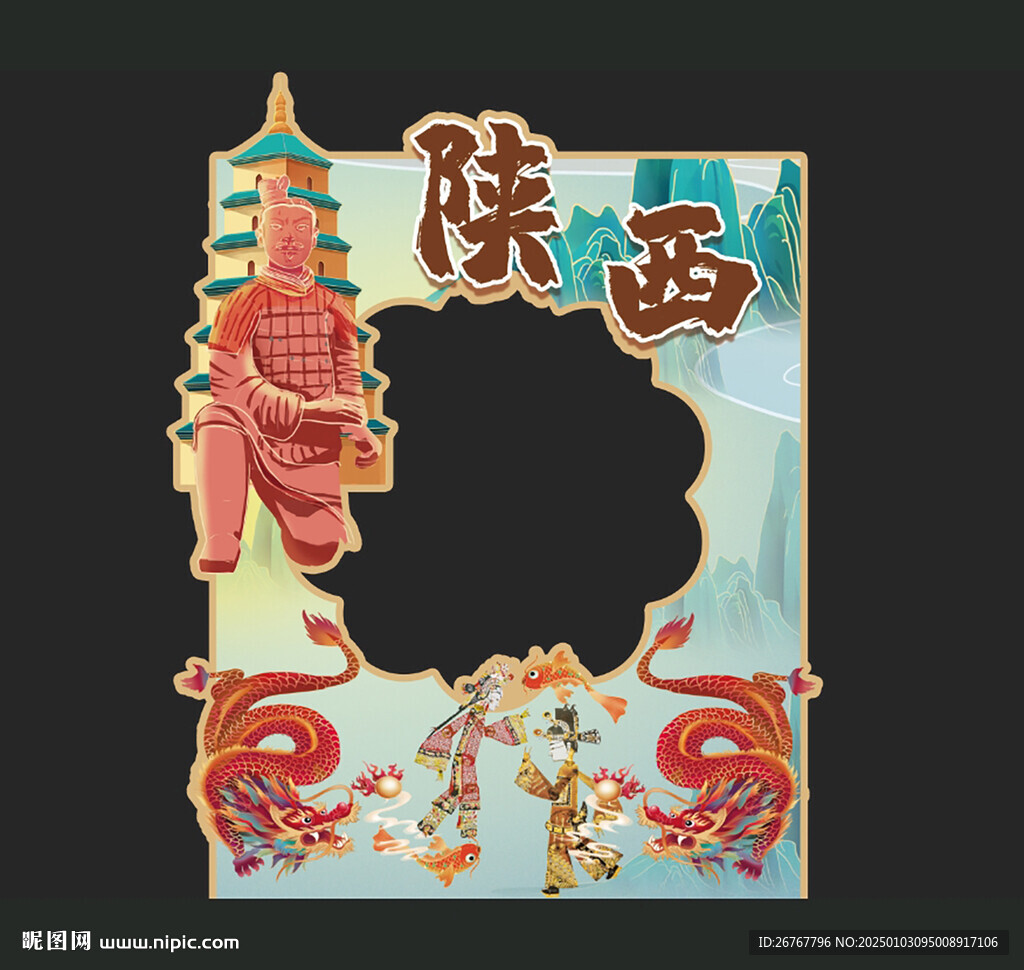  陜西打卡拍照